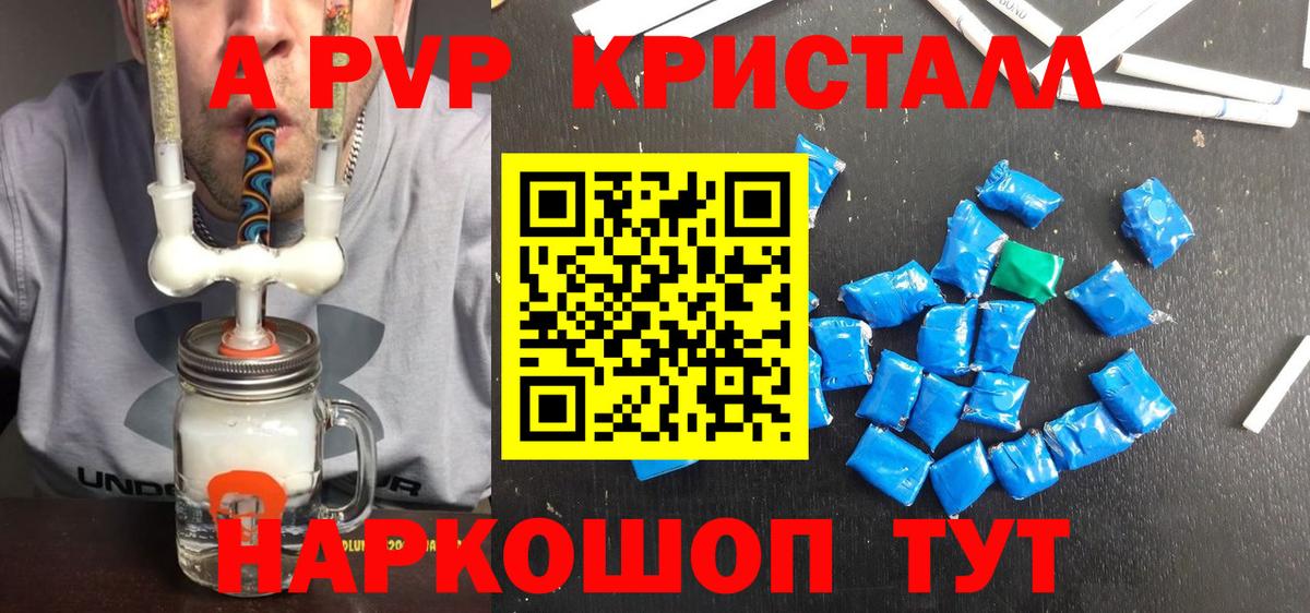 APVP кристаллы  Вход с VPN  Камышлов  APVP крисы CK 