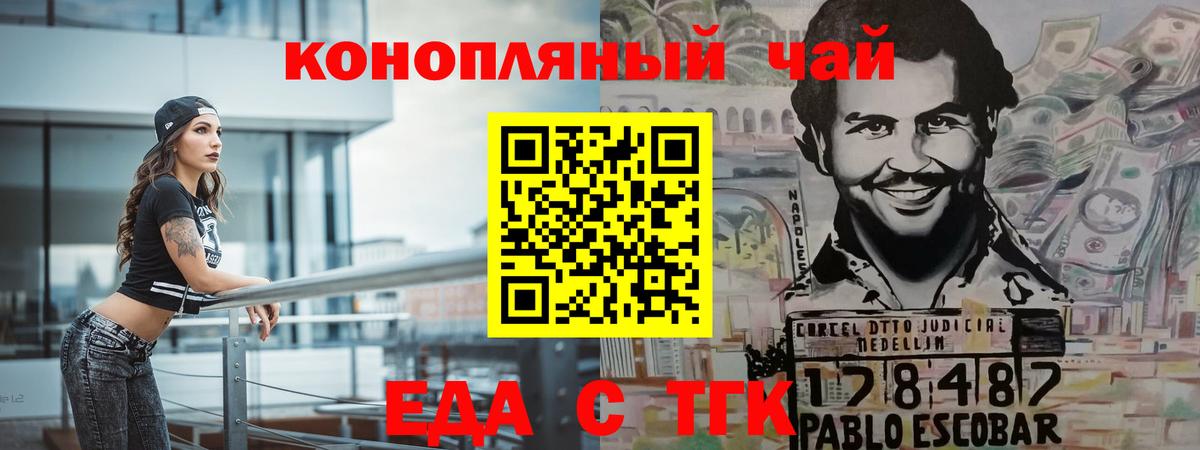 Cannafood конопля  Вход с VPN  Камышлов 
