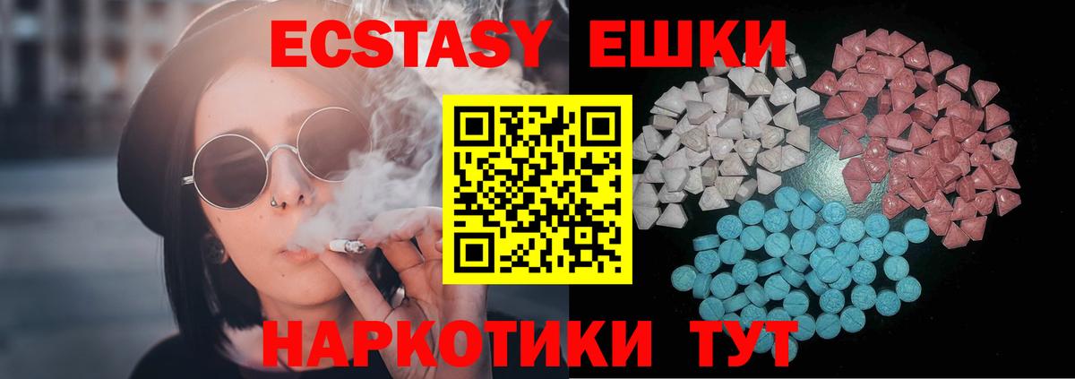 Камышлов  Ecstasy  Вход с VPN  Ecstasy диски  Экстази Philipp Plein 