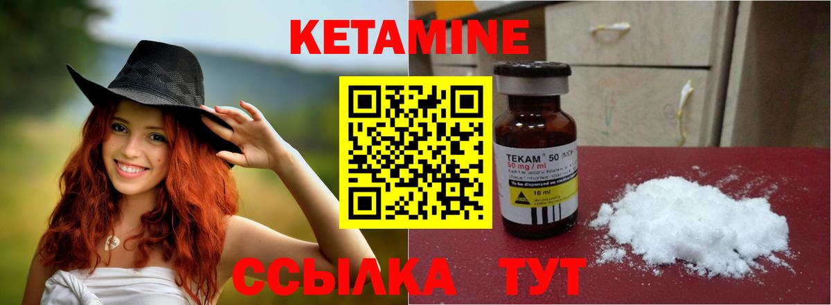 КЕТАМИН VHQ Камышлов