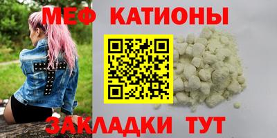 мет Краснокаменск