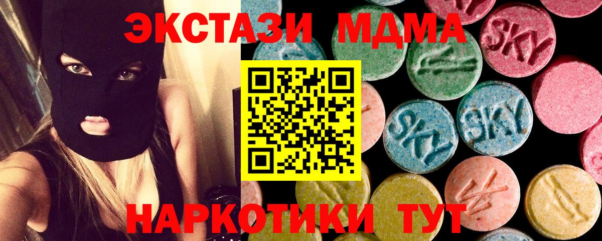 Камышлов  МДМА молли  Вход с VPN  MDMA  MDMA кристаллы 