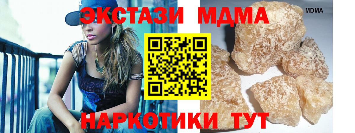 MDMA crystal Камышлов