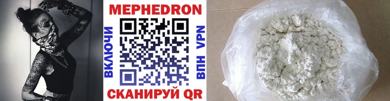 мориарти состав  Камышлов  МЯУ-МЯУ mephedrone 