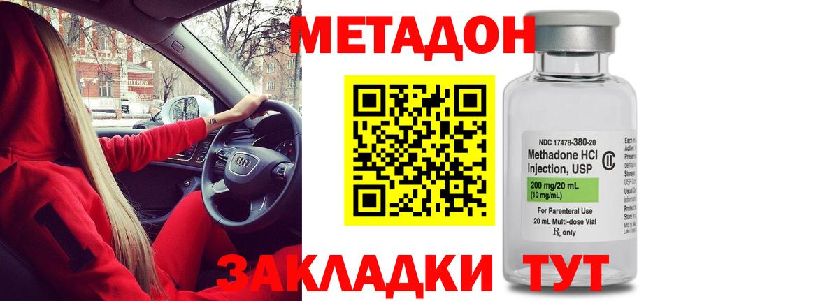 Метадон мёд  Вход с VPN  Камышлов  Метадон methadone 