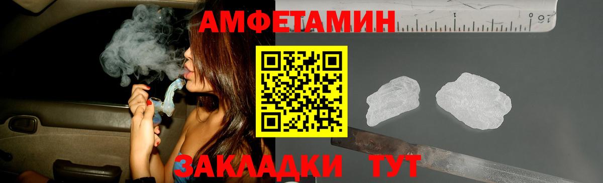 Первитин Methamphetamine Камышлов