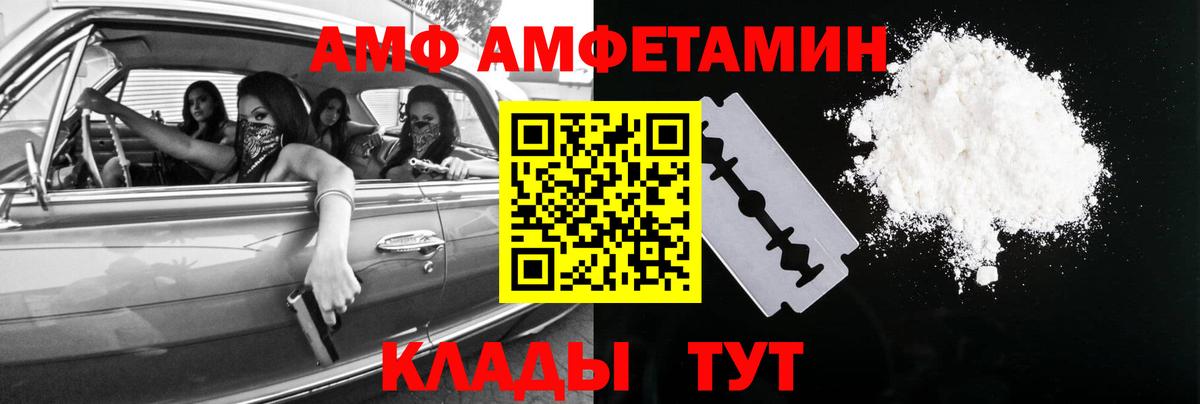 МЕТАМФЕТАМИН витя  Вход с VPN  Камышлов 