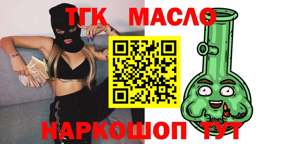 ТГК вейп Камышлов