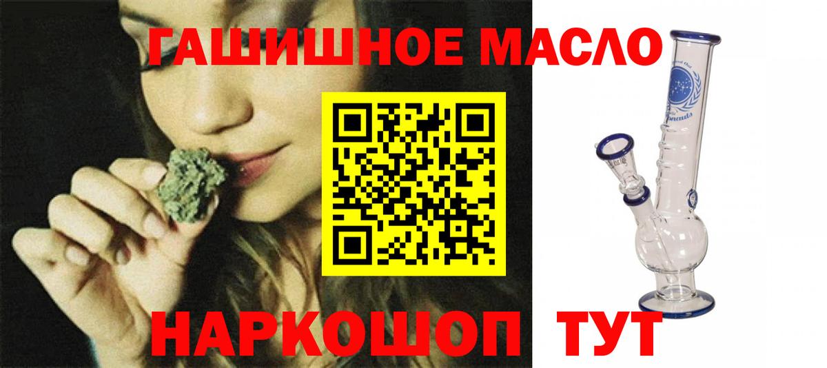 даркнет сайт  Дистиллят ТГК жижа  Дистиллят ТГК Wax  Вход с VPN  Камышлов 